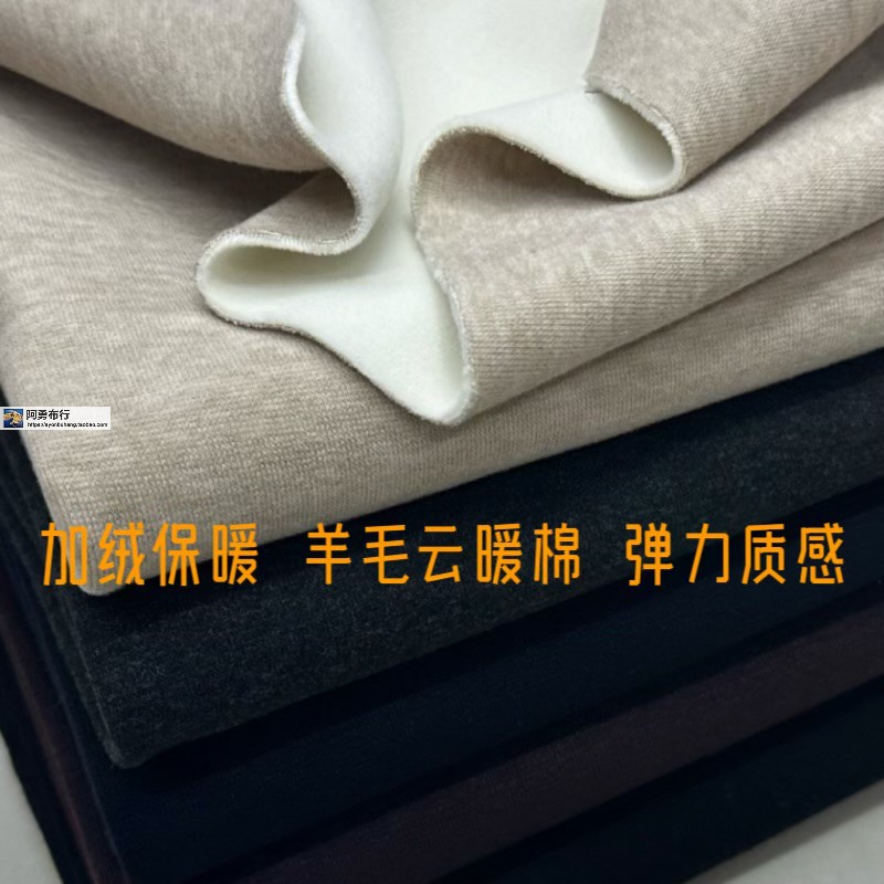 加绒羊毛云暖棉保暖裤裙服装面料