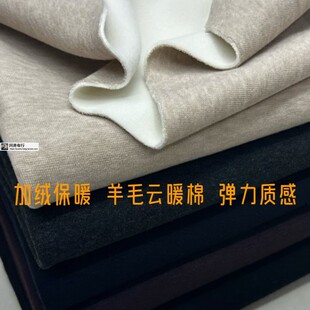 加绒保暖羊毛云暖棉弹力秋冬裤子马甲裙外套风衣服装设计师布面料