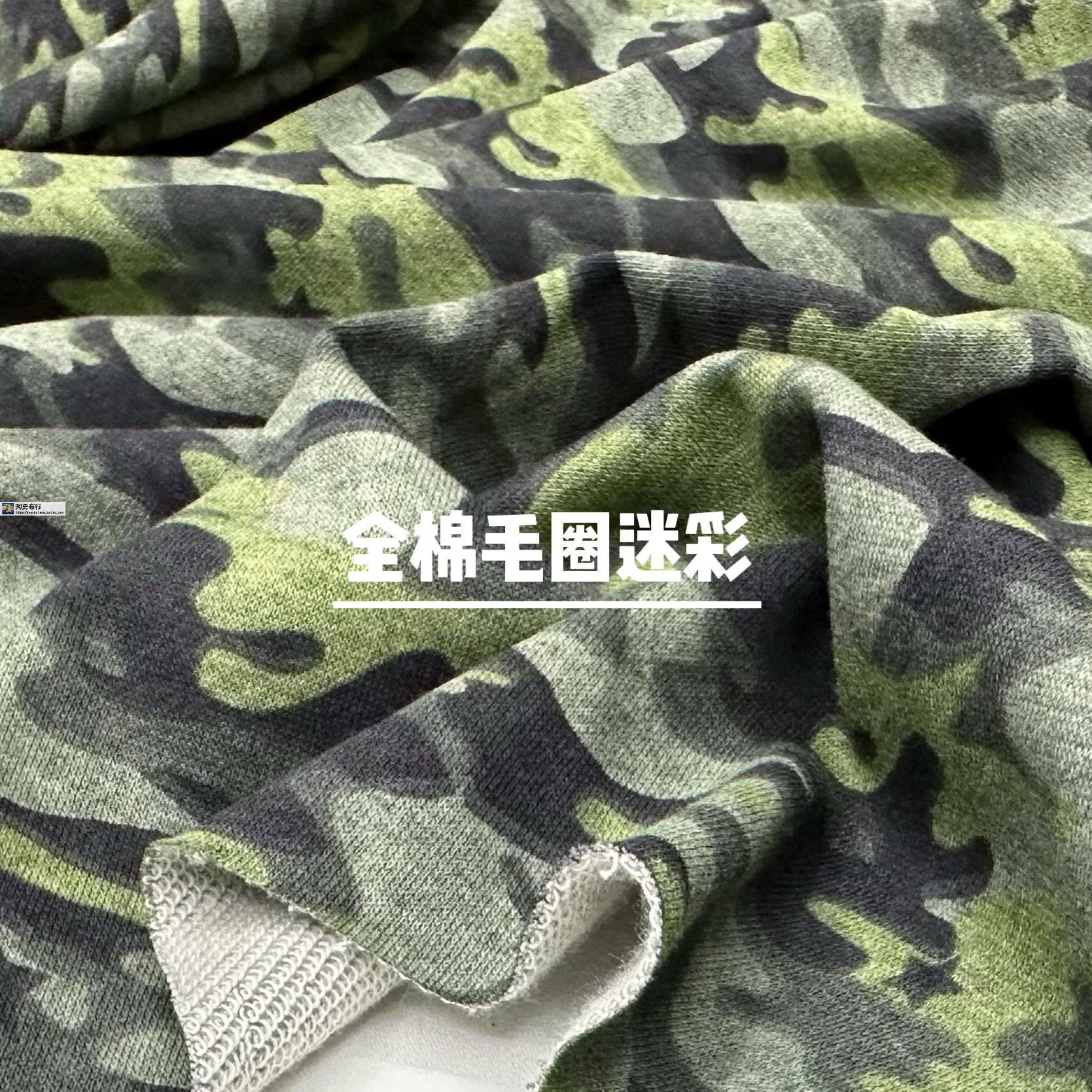 全棉灰黄绿迷彩毛圈针织柔软春秋裤裙运动服卫衣设计师服装布面料