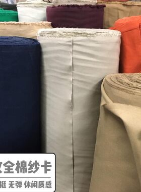 全棉纱卡斜纹骨感挺括有型布料