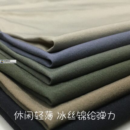 轻薄冰丝锦纶速干弹力纯色柔挺春夏凉休闲裤子裙薄外套服装布面料
