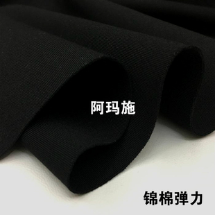 黑阿玛施锦棉高弹面料柔挺细腻质感小脚铅笔紧身裤裙装小西装布料