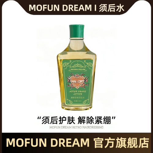 MOFUN DREAM上帝之手男士剃须后护理爽肤水柑橘须后水控油186ML