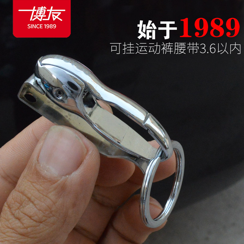 正品博速拆皮带钥匙扣男穿腰带直插腰挂运动裤两用松紧带皮带匙扣