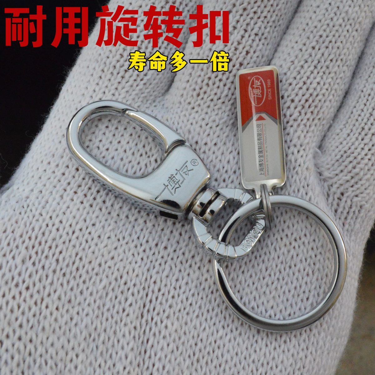 博友钥匙扣勾男士腰挂简约大方钥匙勾锁匙扣金属挂件圆头吊环圈环