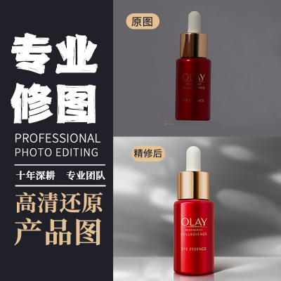 产品精修科技数码类珠宝类化妆品类人像精修PS图片资深团队