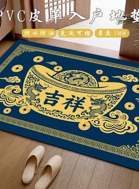 PVC皮革入户地垫吉祥元宝进门脚垫蓝色防水防油免洗垫子可定制