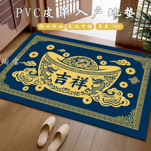 PVC皮革入户地垫吉祥元宝进门脚垫蓝色防水防油免洗垫子可定制