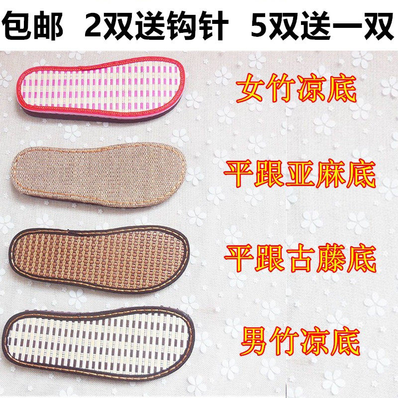 孺子牛鞋底 亚麻竹凉古藤夏天女款凉鞋底 手工编织舒适凉鞋底