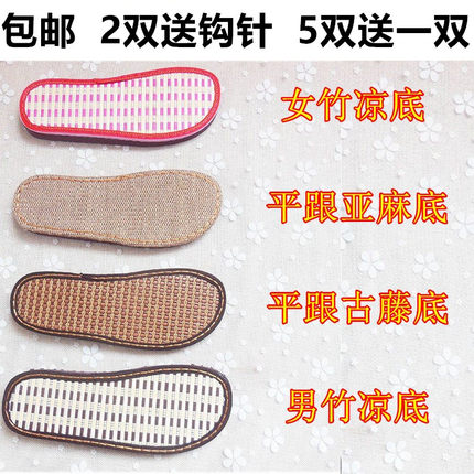 孺子牛鞋底 亚麻竹凉古藤夏天女款凉鞋底 手工编织舒适凉鞋底