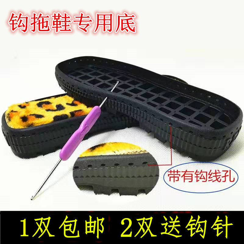手工防滑拖鞋鞋底 编织棉鞋底 diy鞋底 毛线鞋底 棉鞋钩织鞋底,居家布艺,居家棉拖/棉鞋,淘宝优惠券,粉丝福利购,淘宝优惠卷
