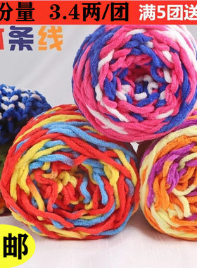 单股冰条围巾包邮大份量毛线拖鞋