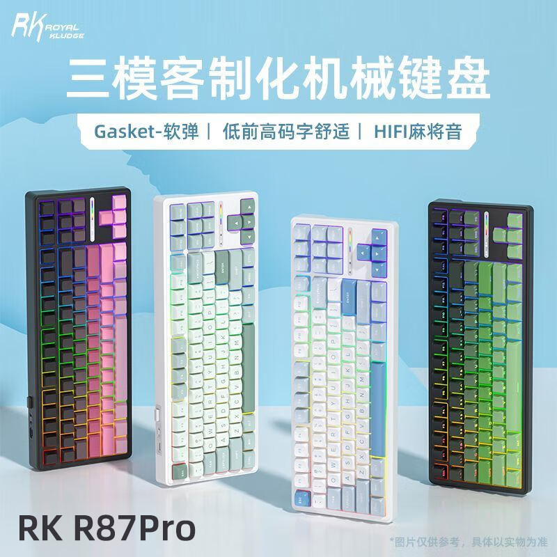 RKR87Pro机械键盘有线无线蓝牙三模热插拔87键笔记本电脑办公外设