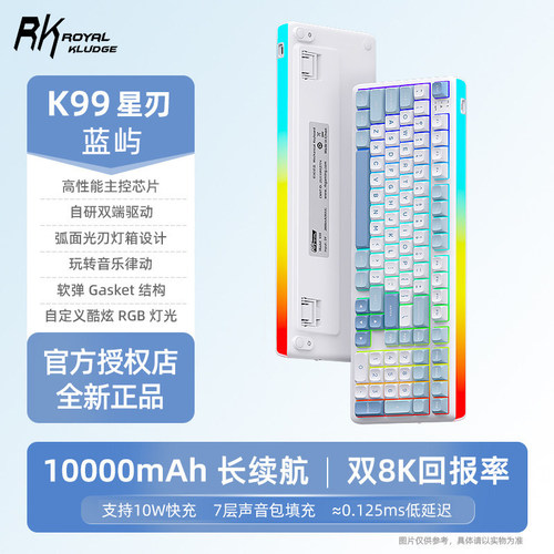 RK K99星刃客制化三模机械键盘无线蓝牙8k低延迟RGB电竞游戏注音