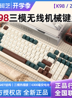 Kzzi珂芝K98/Z98AI三模无线机械键盘客制化RGB胶坨坨办公游戏电脑