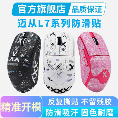 毒蝰V3极速版防滑耐磨鼠标垫