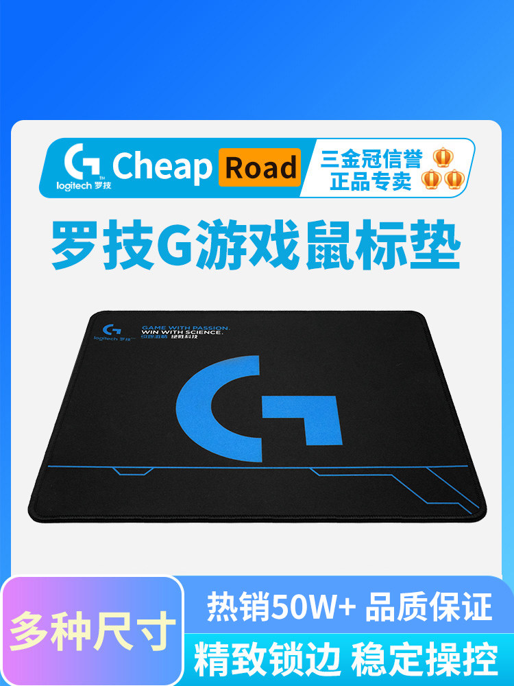 Logitech mouse pad extra large thickened edge locking boys e-sports game FPS special sliding pad keyboard pad computer home