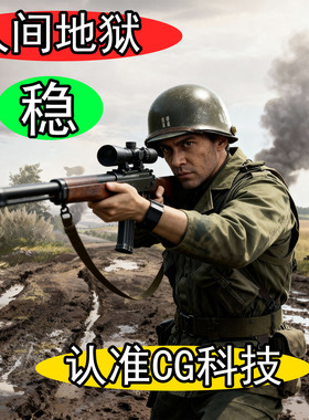 人间地狱辅助Hell Let Loose科技内部版本稳定防封奔放