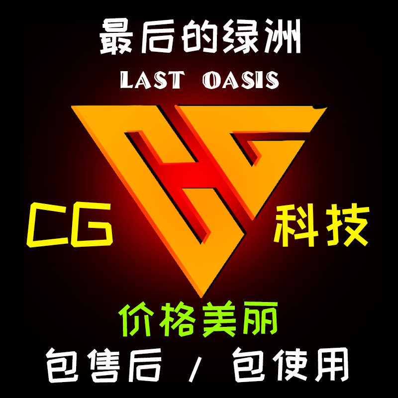 lastoasis辅助科技飞天透视自瞄
