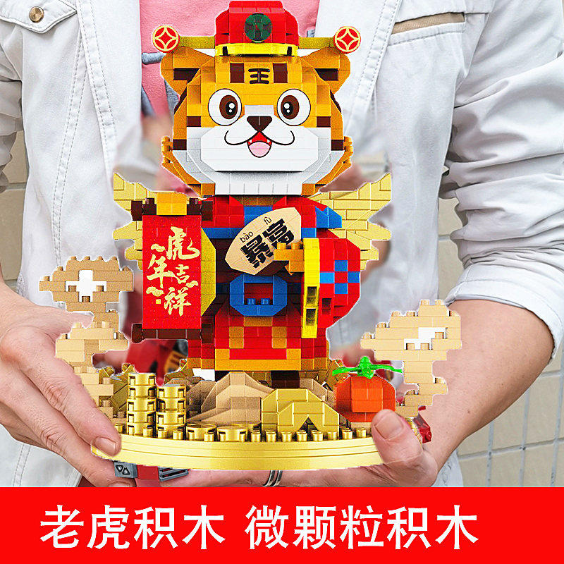 微粒积木老虎立体成人男生女生智力拼装益智乐高拼装积木老虎