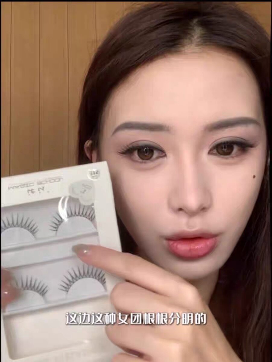 蒲言延推荐315女团假睫毛魔法学院根根分明上镜浓颜韩系黑梗图片