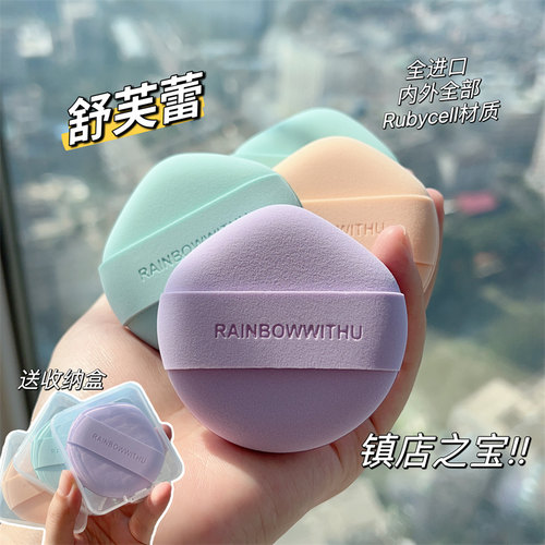 舒芙蕾气垫粉扑粉底液专用化妆