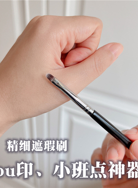 钱小姐#331精细遮瑕刷豆印细节遮盖泪沟法令纹唇刷眼线膏刷化妆刷