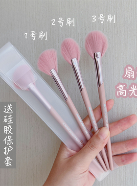 3种扇形高光刷！轻松打高光