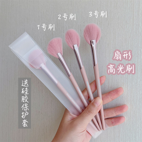 3种扇形高光刷！轻松打高光