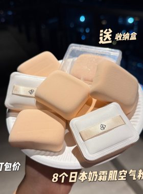 清仓捡漏8片日本棉花糖粉扑