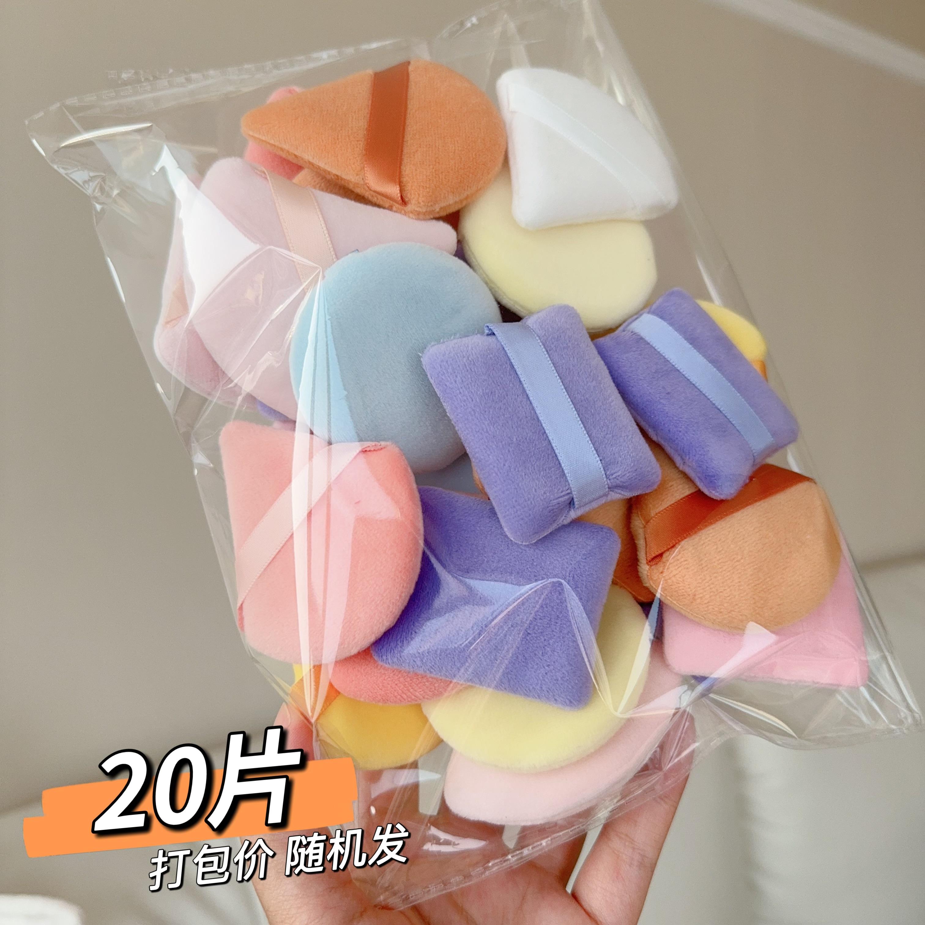 捡漏大碗20片海绵美妆蛋