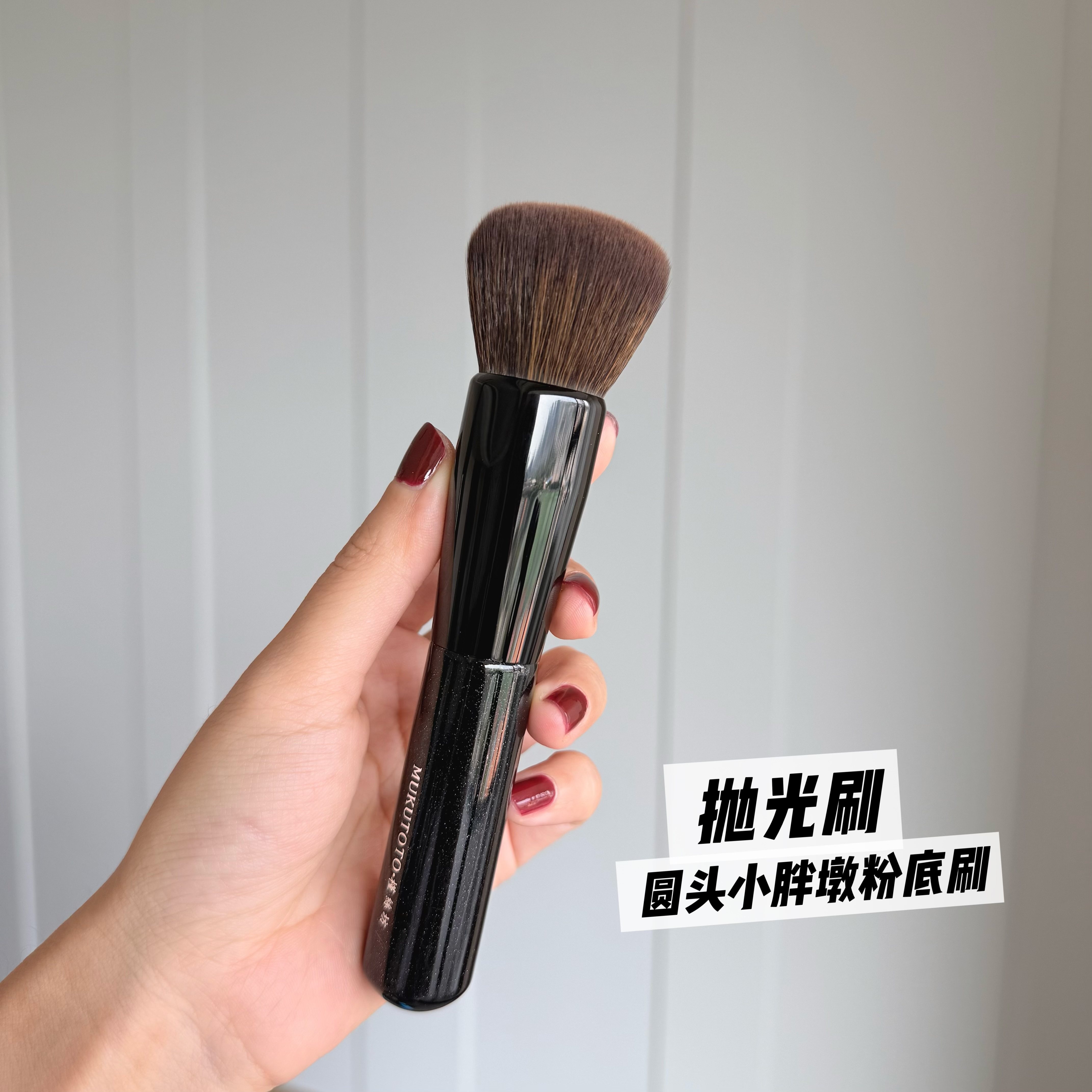30秒极速底妆！抛光刷圆头粉底刷粉饼刷化妆刷不吃粉底妆气垫BB霜