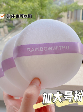 钱小姐。直径10CM特大号茸茸短绒勾手粉扑痱子粉身体扑散粉定妆粉