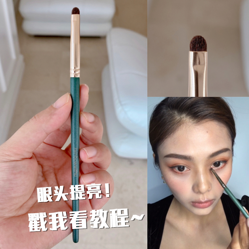 化妆刷钱小姐毛眼头精细高光