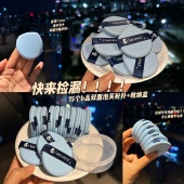 15个B品泡芙双面粉扑 售完无补 送收纳盒遇水变大干湿两用粉底