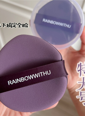 狂推~钱小姐30秒极速上妆气垫BB粉扑直径7cm遇水变大不吃粉海绵蛋