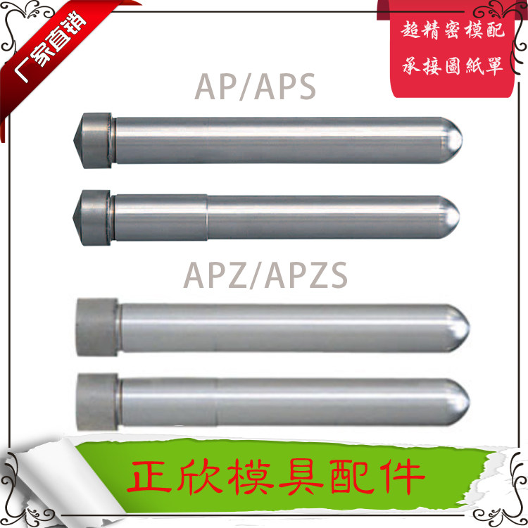 斜导柱精度高交期快APS/APZS