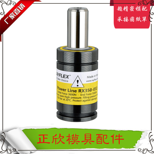 RAYFLEX 赖弗勒克斯 氮气缸弹簧 汽车模氮气精密弹簧 GSV N2弹簧