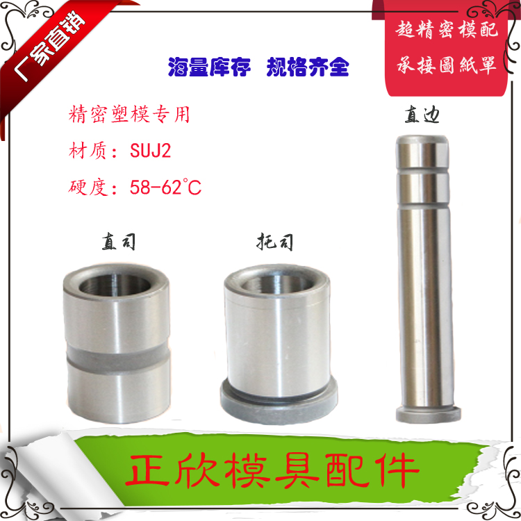 精密台阶导套GBA导套 塑胶模导套 GPA导柱 EBB直司 模胚用配件