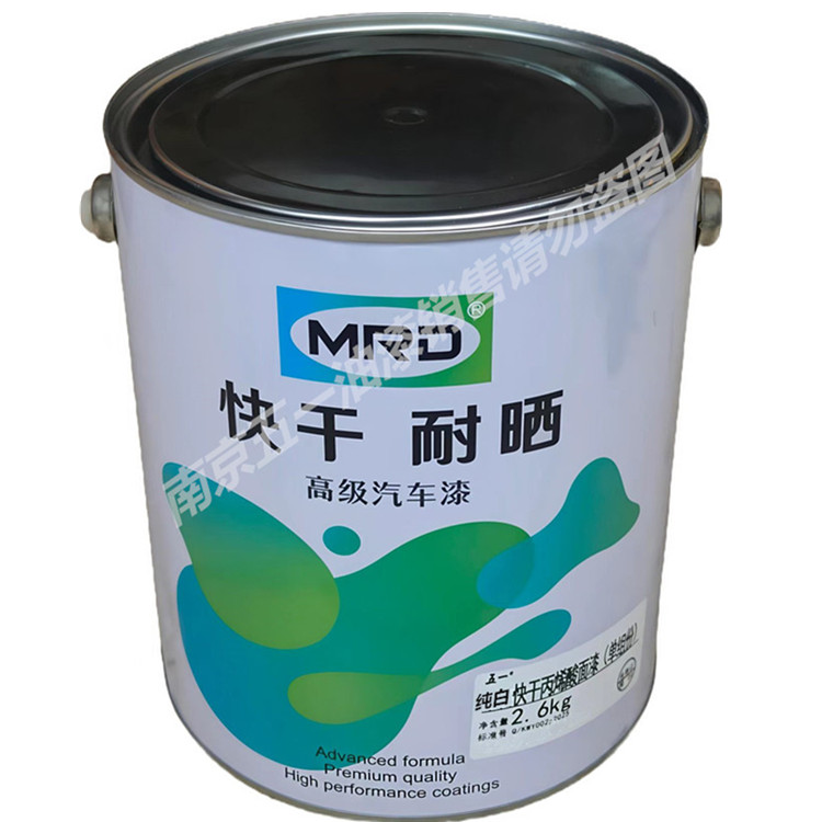 快干耐晒丙烯酸汽车油漆防锈高光