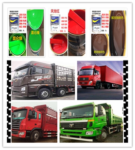 派诺特汽车油漆货厢漆 金属 工业醇酸磁漆防锈 天锦栗红 乌罗松红