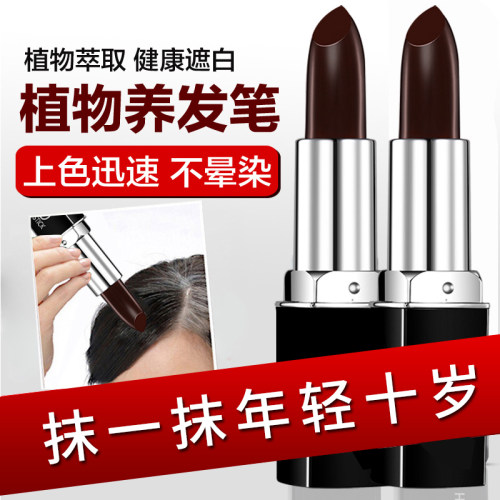 口红式一抹黑一次性补色笔遮盖发补染棒膏纯植物持久临时不掉色女