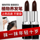 口红式 一抹黑一次性染发笔遮白发补染棒膏纯植物持久临时不掉色女