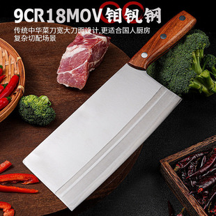 楚家刀锻打9铬18钼钒钢菜刀夹钢家用切片刀厨师大足龙水专用刀