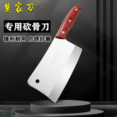 楚家刀 砍骨刀手工锻打斩骨刀不锈钢剁骨刀家用菜刀剁骨头专用刀