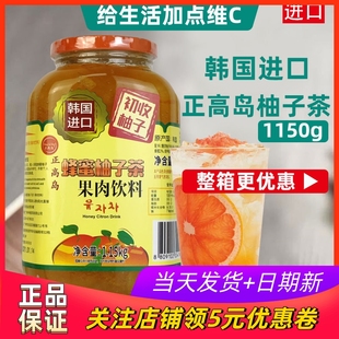 韩国正高岛蜂蜜柚子茶浆果酱冲饮维C柚子果肉酱奶茶店专用冷热饮