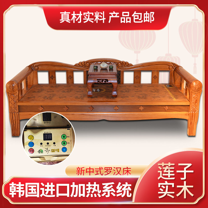 实木罗汉床客厅家具新中式原木沙发床原创仿古禅意床加热玉石榻