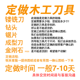 定做金刚石刀具刀具镂铣刀定制定做成型刀定制钻头开孔按图订做