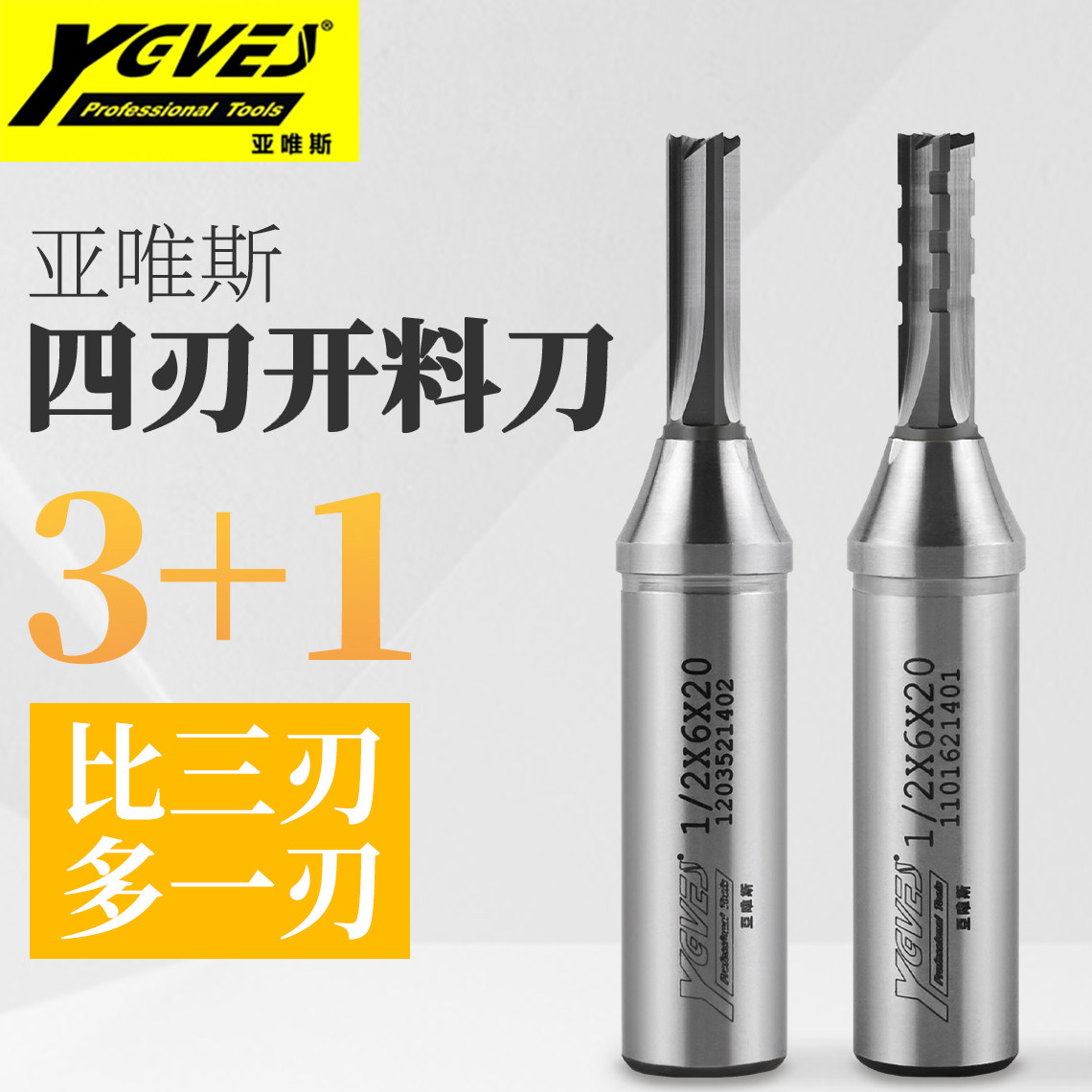 这四刃开料刀有点厉害啊......