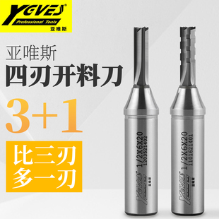 亚唯斯新品四刃开料刀CNC加工中心数控刀具木工开料刀定位切割刀